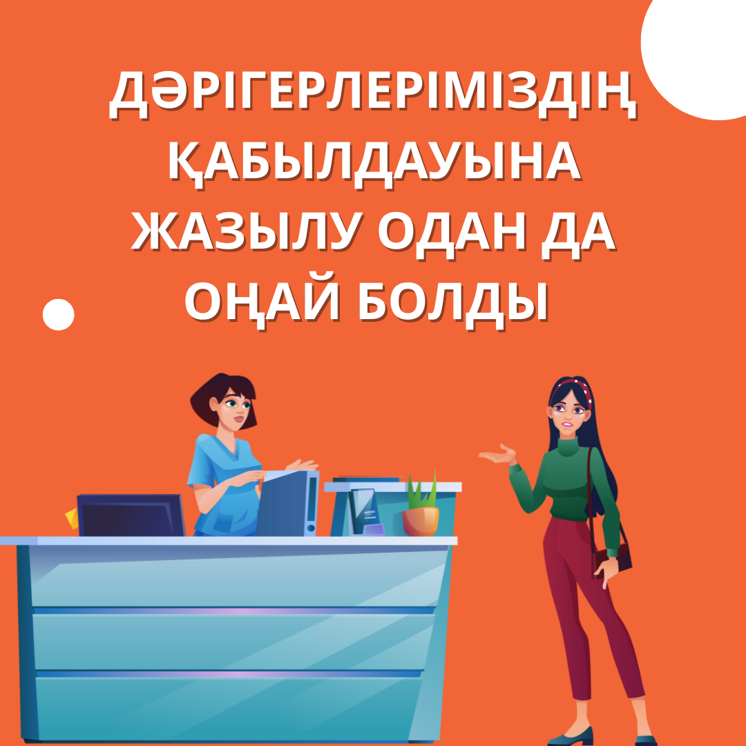 обложка каз