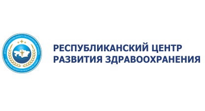 Республиканский центр развития здравоохранения